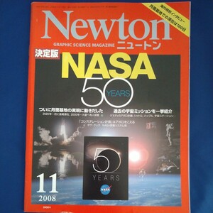Newton ニュートン　2008年11月号