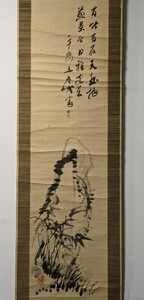 3909 【真作】諏訪五老　天然石に竹の図　木工芸 彫物師 名人　掛軸　肉筆　紙本　布表装　紙箱　珍品