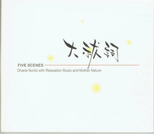 CD【大祓詞】FIVE SCENES Oharai Norito with Relaxation Music and Mother Nature/Murano Sanjin 神道 祝詞 Momiji Pierre Grill 送料無料