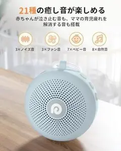 未使用✨ ホワイトノイズマシン ワイヤレス チャイルドロック 胎内音