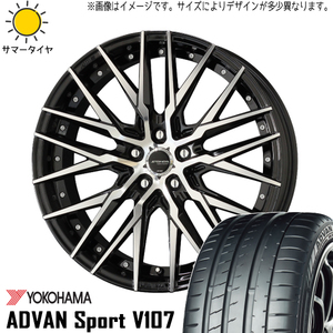 新品 クラウン RX-8 225/40R19 ヨコハマ アドバン V107 シュタイナー CVX 19インチ 8.5J +45 5/114.3 サマータイヤ ホイール 4本SET