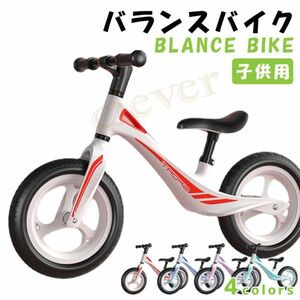 【新品未使用】バランスバイク 2歳 ゴムタイヤ ペダルなし自転車 トレーニングバイク（ブルー）