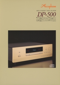 Accuphase DP-500のカタログ アキュフェーズ 管2082