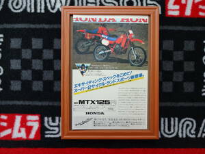 ★☆ホンダ MTX125R　HONDA　MTX125R　オートバイ　モーターサイクル　バイク　 B5 当時物　広告　切抜き　雑誌　ポスター☆★