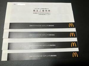 ★即決・送料無料★最新 マクドナルド 株主優待券 4冊セット（1冊×6枚綴）有効期限2024年9月30日まで 食事券 マック ハンバーガー ポテト