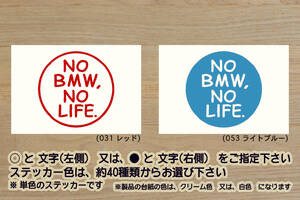 NO BMW, NO LIFE. ステッカー R1200_K1600_S1000XR_S1000R_S1000RR_F750GS_F850GS_HP4 RACE_R100RT_R1200GS_改_カスタム_ZEALミニ_ZEAL_BMW