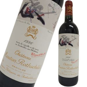 シャトームートンロートシルト 1996年 750ml 赤ワイン 箱なし Chateau Mouton Rothschild 未開栓 中古 二次流通品