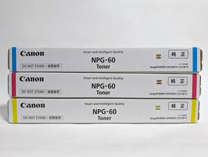 新品未使用 キャノンCanon純正トナーカートリッジ/NPG-60/シアン/マゼンタ/イエロー/CMY 3色セット