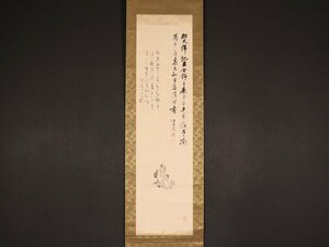 【模写】【伝来】sh9137〈富岡鉄斎 頼支峰〉文天祥像画像 極箱 二重箱 最後の文人画家 京都の人 頼山陽の子 儒者 江西省 宰相 中国画