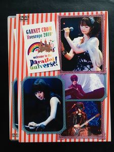 【DVD】GARNET CROW livescope 2010 + ~ welcome to the parallel universe! ガーネットクロウ☆★