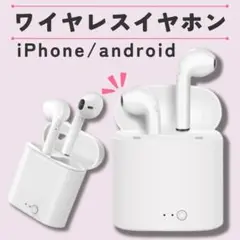 i7s　ワイヤレスイヤホン　おすすめ　白　大好評　かわいい　音楽