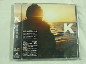 即決◆K Beyond the Sea DVD付初回盤　未開封品