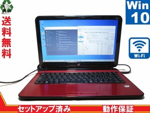 HP Pavilion Sleekbook 14-b107AU【AMD E1-1200 1.4GHz】　【Win10 Home】 Libre Office 長期保証 [88713]