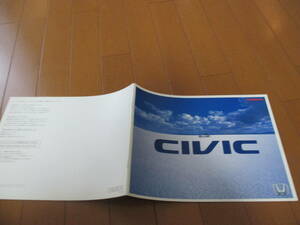 庫30463　カタログ ■ホンダ　■シビック　ＣＩＶＩＣ　■2002.10　発行●30　ページ