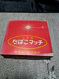 小平型　たばこマッチ　戦国武将シリーズ 昭和レトロ インテリア ビンテージ