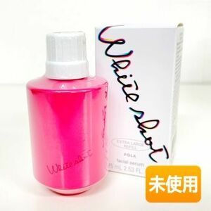 【未使用品】ポーラ / POLA ホワイトショット フェイシャルセラム〈美容液〉エクストララージリフィル 75ml［WHITE SHOT］