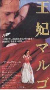 ■送料無料■映画半券■王妃マルゴ■