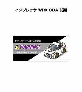 MKJP セキュリティ ステッカー小 防犯 安全 盗難 5枚入 インプレッサ WRX GDA 前期 送料無料