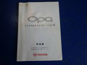 トヨタ OPA オーパ 取扱説明書 発行:2000年５月　説明書　取説　取扱説明書　マニュアル　送料180円　中古品