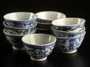 【流】中国美術 新渡 煎茶碗十客 KU824