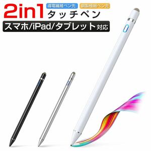 スタイラスペン スマホ タッチペン タブレット スマートフォン ペンシル 極細 iPad Pro Air Mini Xperia Samsung etc