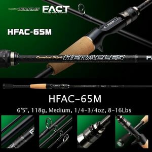 エバーグリーン ヘラクレス FACT HFAC-65M