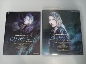 エリザベート -愛と死の輪舞-(Blu-ray Disc)