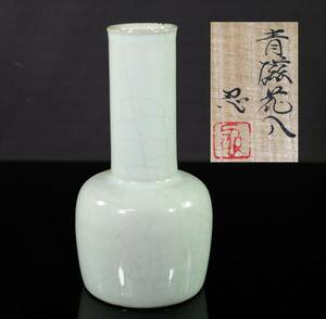 川瀬忍【青磁花入】高さ約24.8cm共箱 共布 本物保証