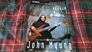 ロッキンf☆記事(広告ページ1枚)☆切り抜き☆John Myung(ジョン・ミュング)『YAMAHA/RBX-6JM』▽1DQ：zep27