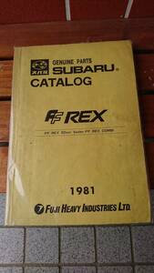 当時物 スバル CATALOG RXE 1981 ○フ 富士重工業 株式会社(中古品)