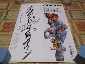)　カスケード 【　サムライマン告知　ポスター　】　CASCADE　※管理番号235