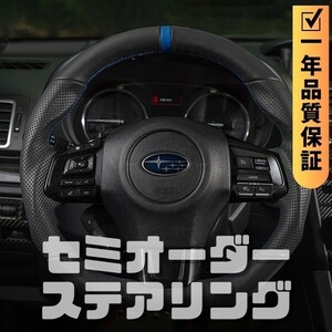 SUBARU スバル レヴォーグ VM (14-20) D型 ステアリング ホイール ハンドル レザーxパンチングレザー トップマーク有