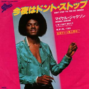 Michael Jackson 「Don