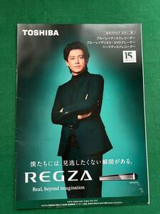 2305-1★TOSHIBA★東芝★REGZA★レグザ★総合カタログ 2021 夏★小栗旬