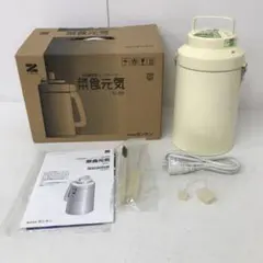 3684K.VS-900 zenken 全自動野菜スープメーカー 菜食元気 新品