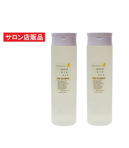 ＰＨＲシャンプー 300ml 2本セット アミノ酸系 高級スキャルプ シャンプー　市販のスカルプシャンプーで効果が無かった方にお奨め！