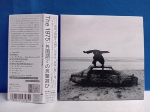 The 1975 CD 外国語での言葉遊び(通常盤)