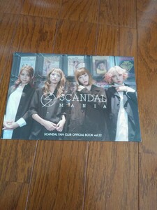 SCANDAL FC会報MANIA vol.22