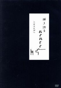 弾き語る／小谷美紗子