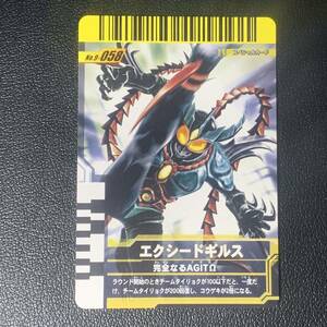 仮面ライダーバトル ガンバライド 「エクシードギルス No.9-058」