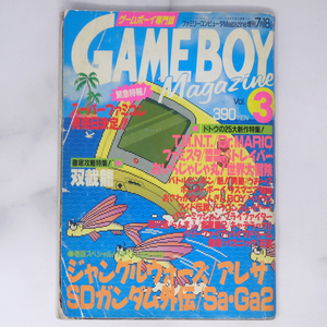 GAME BOY Magazine 1990年 Vol.3 /ジャングルウォーズ/ゲームボーイマガジン/アレサ/ファミマガ増刊/ゲーム雑誌[Free Shipping]