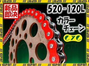 ★車種検索可★CYC 520-120L Oリング レッド シールチェーン ディグリーXL250 GB250 クラブマン ジェイド/ S CB400SS CBX400F CL400