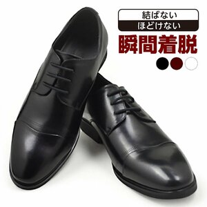 結ばない 靴紐 革靴 シリコン ビジネス シューズ 伸縮 フリーサイズ ブラック