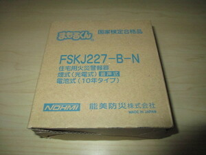 即決1180円　未使用　NOHMI/能美防災　煙式/電池式　FSKJ227-B-N　2021年製　火災報知器