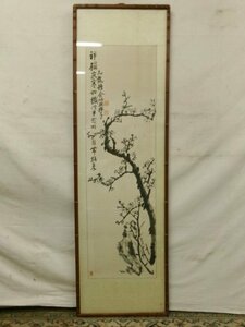 E3498 竹林禅子銘 (金祺錫印) 墨梅画賛 肉筆紙本 額装 縦長 中国書画