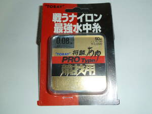 東レ 銀鱗あゆ PRO Type 競技用 / 0.08号 TORAY 釣り糸 