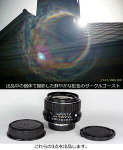 分解清掃・実写確認済 SMC PENTAX-M 50mm F1.4 虹色のゴーストが大量発生する特異個体　Super-Takumar 前期型 同様にカラーバランス良好