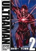 ＵＬＴＲＡＭＡＮ(２) ヒーローズＣ／清水栄一(著者),下口智裕(著者)