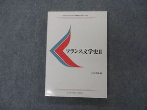 VG04-041 慶應義塾大学 フランス文学史II 未使用 2016 18m4B