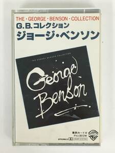 ■□S841 GEORGE BENSON ジョージ・ベンソン THE GEORGE BENSON COOLLECTION G.B.コレクション カセットテープ□■